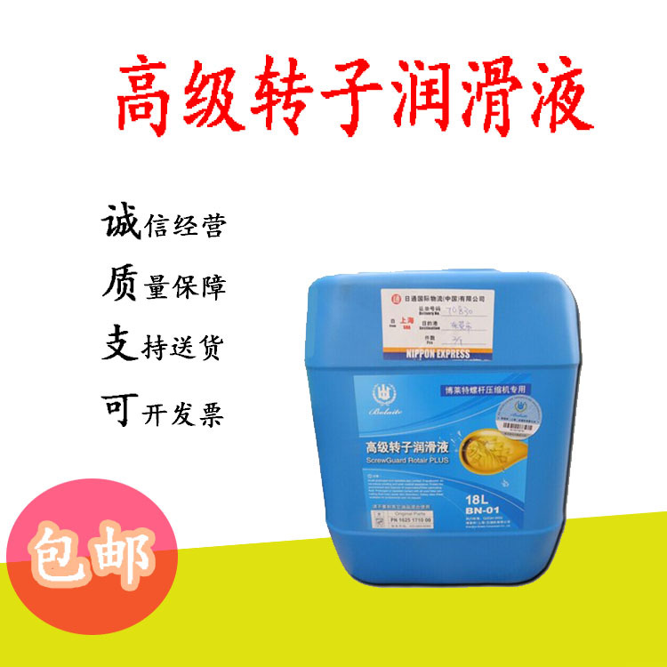 现货供应螺杆空压机油1625171000空压机油博莱特转子冷却润滑油
