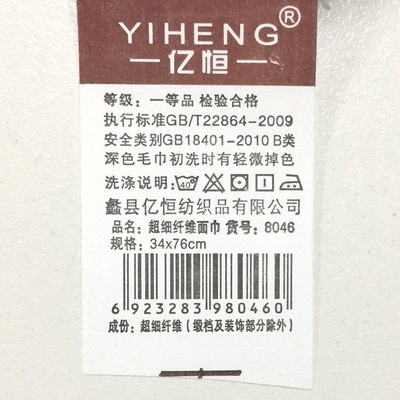 补差价  厂家批发纯棉提花毛巾水洗标批发商超礼品浴巾礼品盒包装|ru