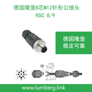 lumberg��¡��M12���8о�����^RSC 8/9 ��������NO:44971