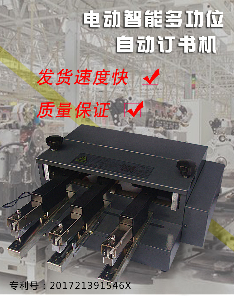 订书机-副本_01