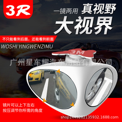 汽车货车小圆镜前轮盲区镜下视镜倒车镜大视野后视镜辅助教练镜子|ms