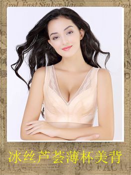 Soutiens-gorge MUSE SHANGMEI en  dentelle - Ref 3369530 Image 17