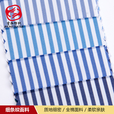 色织经典衬衫条子布 休闲时装全棉条纹面料 现货时尚女装条子面料|ru