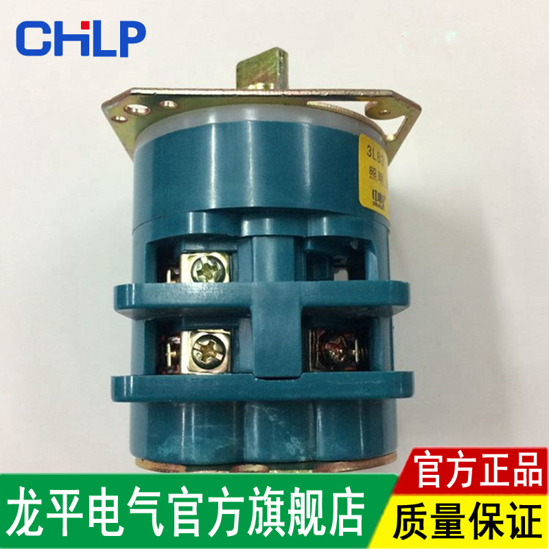 矿用3LB3组合开关 隔离换向开关3LB3转换开关 照明煤电钻通用