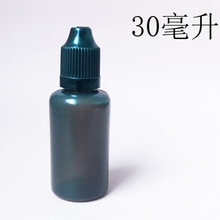 30ML瓶子 LDPE UV避光胶水瓶 30ml塑料样品分装瓶 黑色塑料瓶子