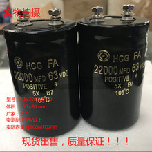 螺丝脚电解电容 日立HCG-FA 63V 22000UF 22000MFD 63VDC 50*80