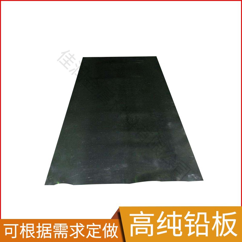 高纯铅板 铅片 铅块 99.99% 铅板 科研实验 可开票