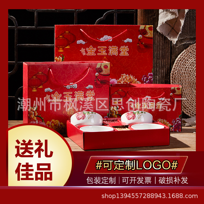 Dishes suit Blue and white porcelain bowl Gift box Ceramic tableware The opening Wedding celebration Return ceremony Premiums Events customized LOGO