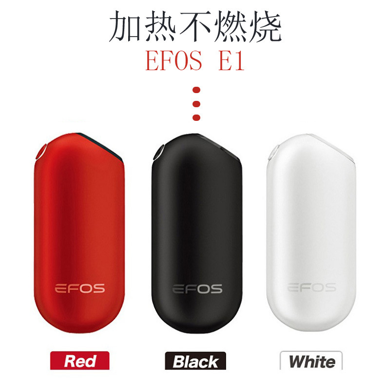 跨境专供efos E1低温加热不燃烧电子烟套装干烧 iqos戒烟替烟新款