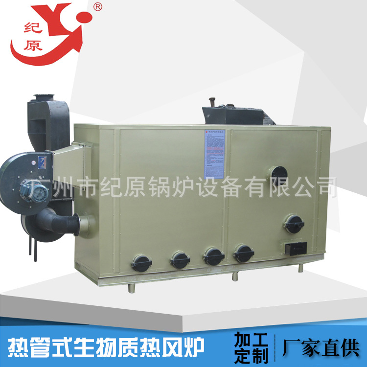 90万大卡生物质热风炉 定制洗涤烘干使用热风炉