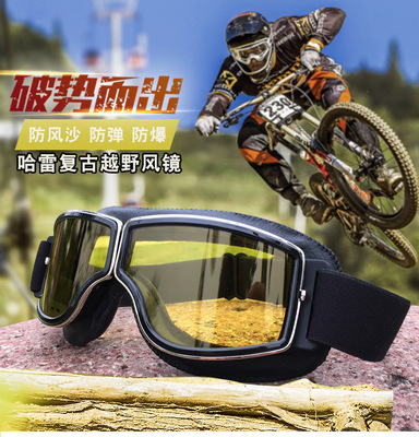 新款 哈雷摩托车越野风镜  C9户外运动骑行夜视眼镜 骑行护目镜|ru