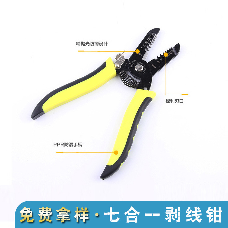 Siete en un separador de cable de color simple y doble mango alicates cortador de alambre Pelacables de múltiples funciones Pelacables