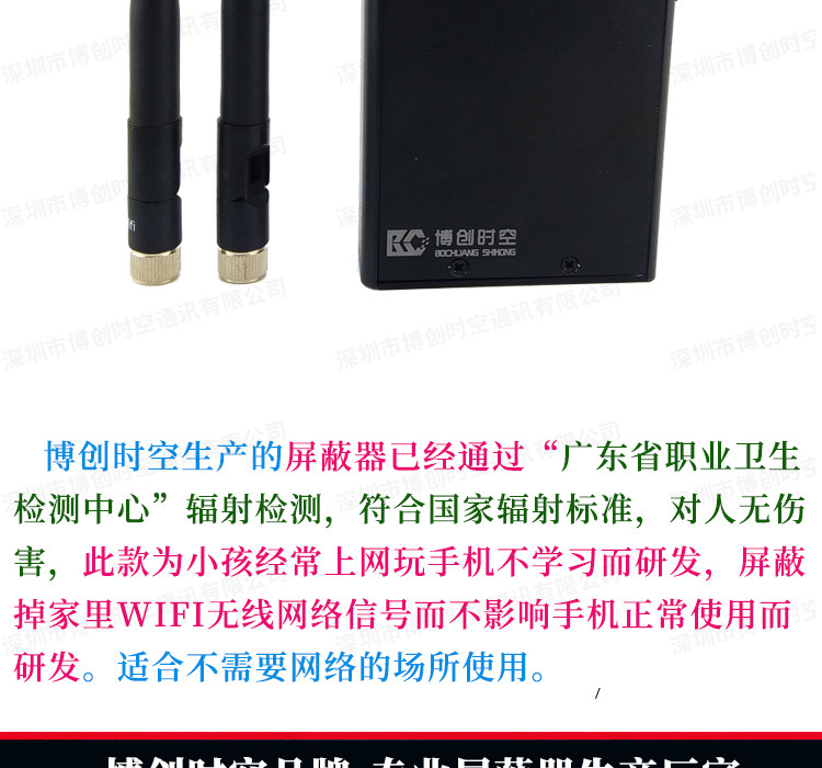 双线发射2.4G-2.5G无线蓝牙wifi路由器防小孩上网wifi信号屏蔽器