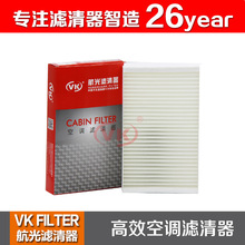 035829N 适用于众泰2010款朗悦M300 1.6L(200901-至今) VKfilter