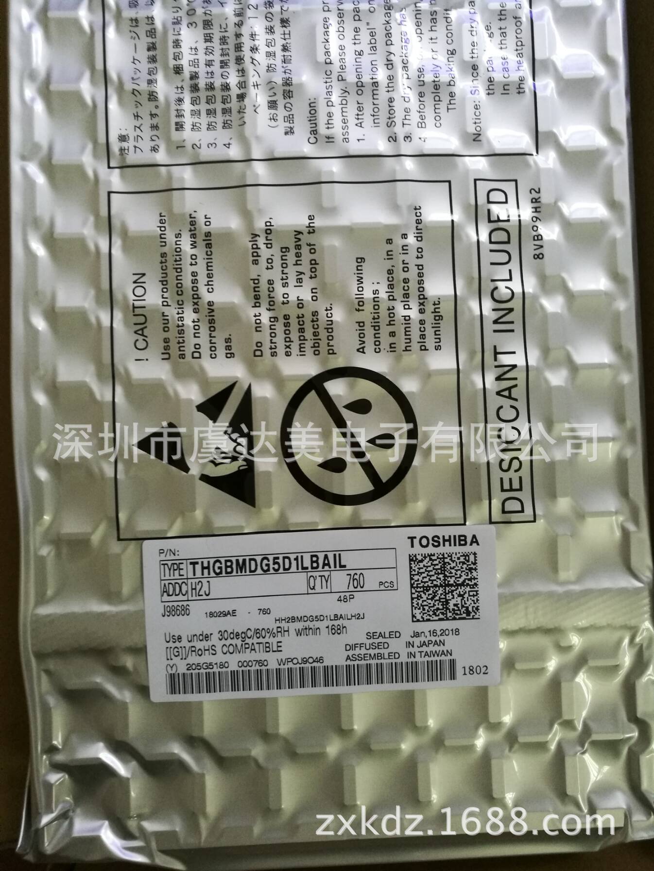 THGBMHG7C1LBAIL/THGBMHG8C2LBAIL/THGBMHG9C4LBAIR东芝EMMC闪存