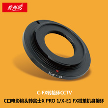 C-FXתӻCCTV CڵӰͷתʿX PRO 1/X-E1 FX΢ӻ