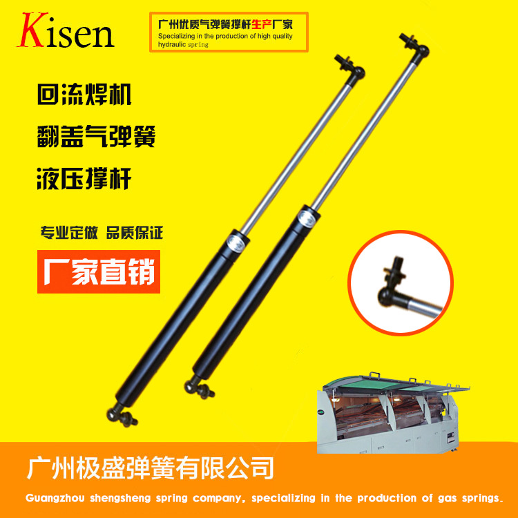 厂家直销 回流焊机翻盖气弹簧波峰焊机氮气支撑杆液压杆 可D制
