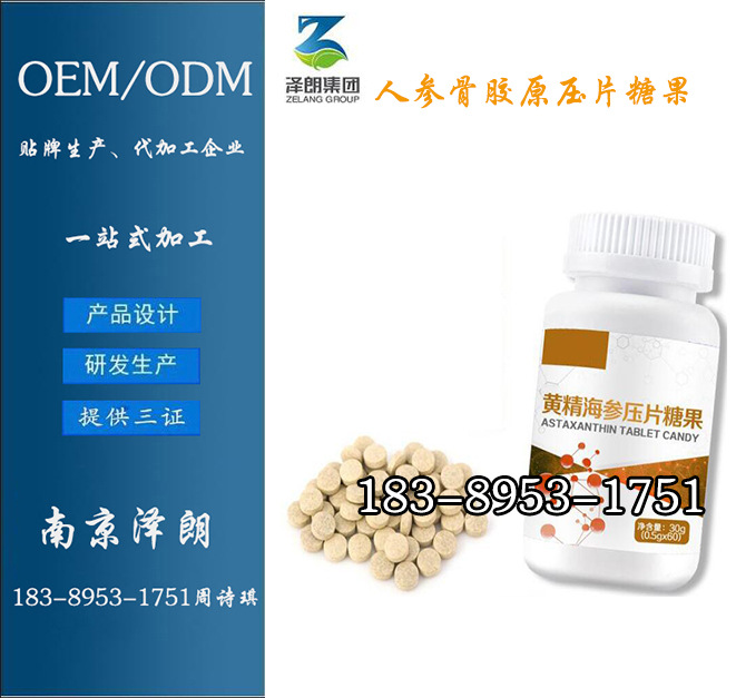 人参骨胶原压片糖果 6