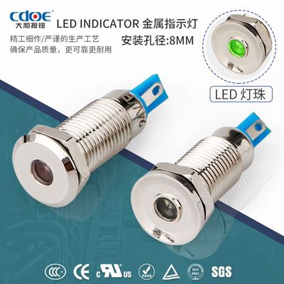 大和金属指示灯医疗机械设备信号灯LED电源提示光亮防水8mM焊接|ms