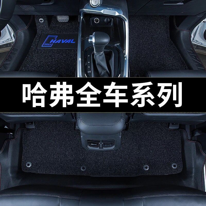 批发18款长城哈弗h6脚垫全包围汽车h6 coupe 脚垫双层丝圈专用m6