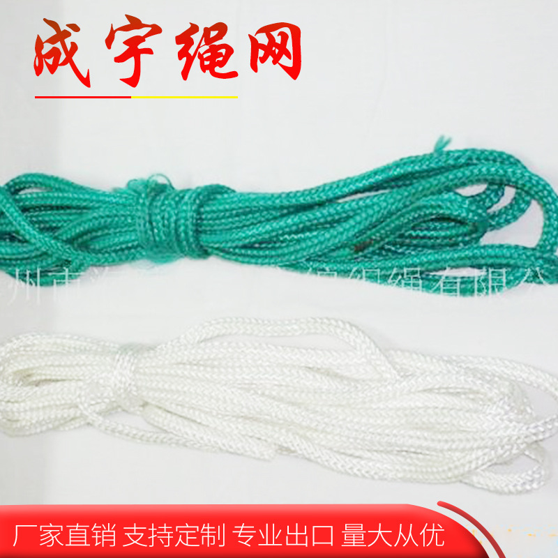 厂家直销尼龙绳 编织绳 涤纶绳登山绳 多色多规格
