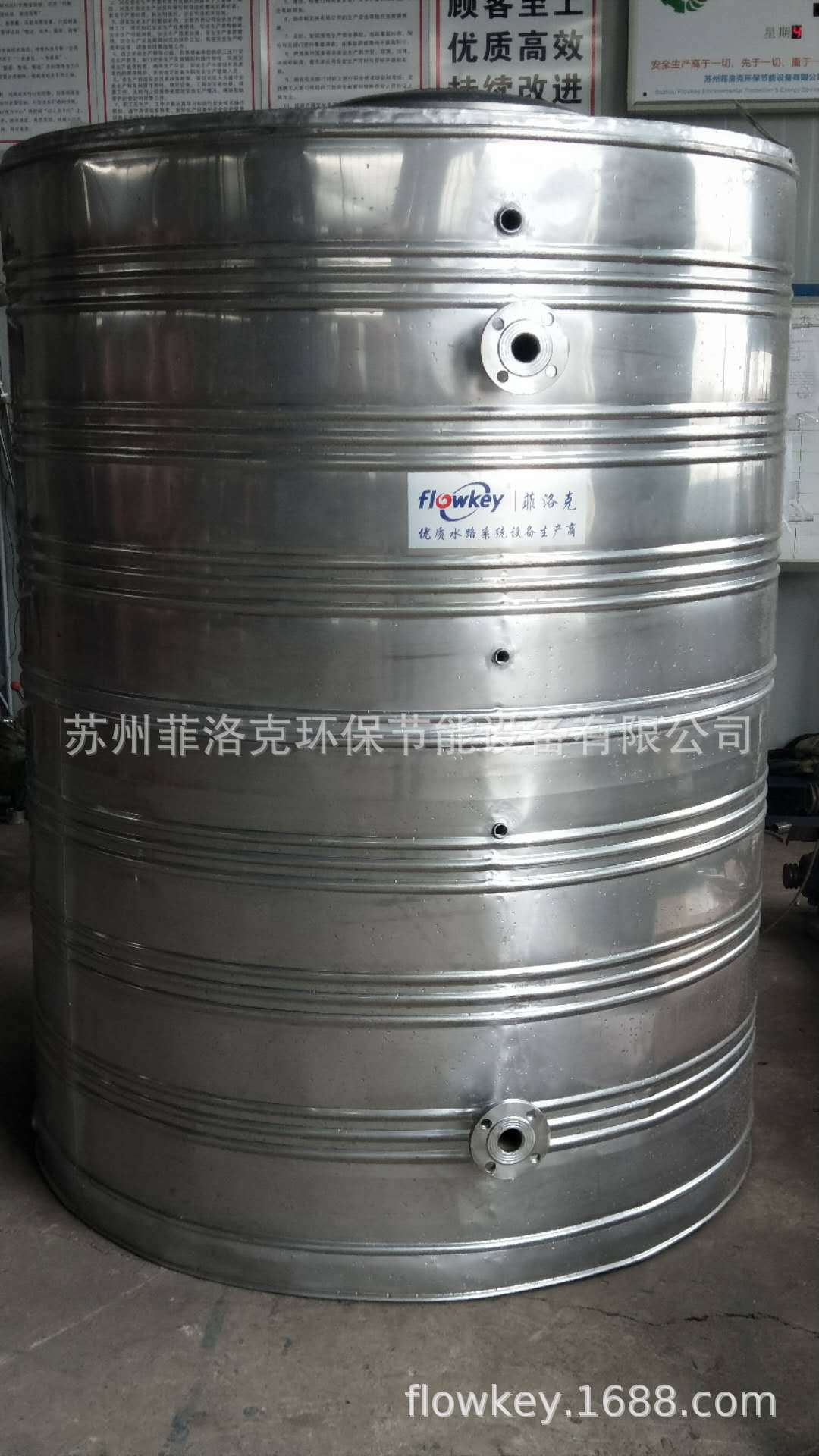 立式保温水箱