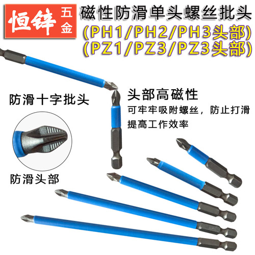 Anti-slip bit head, strong magnetic cross hand electric drill, anti-slip bit bit, electric wind bit screwdriver tip, screwdriver bit