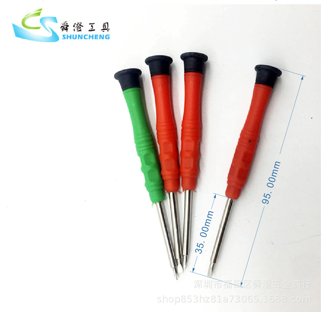 旋轉後帽迷妳螺絲刀手動手機維修工具2.5MM批頭玩具起子十字壹字