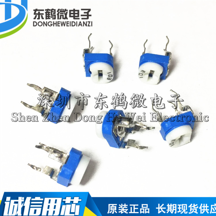 RM065-504 蓝白可调电阻 500K 卧式 电位器
