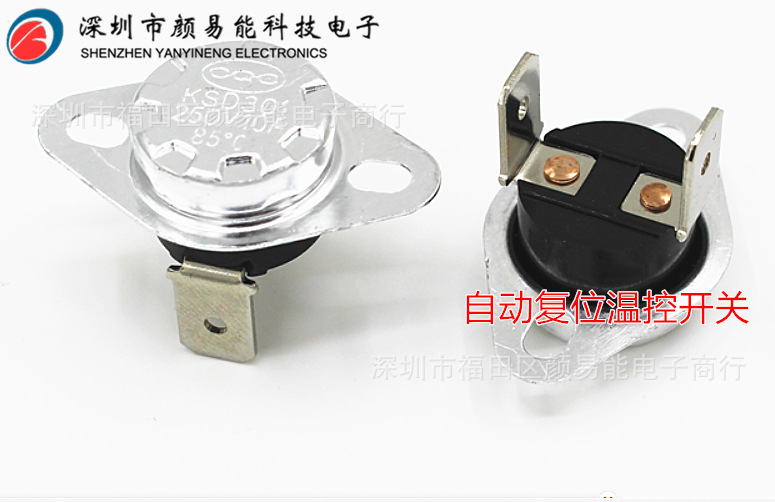 饮水机85度95度温控器通宝正品全铜自控式通用恒温器开关配件一对