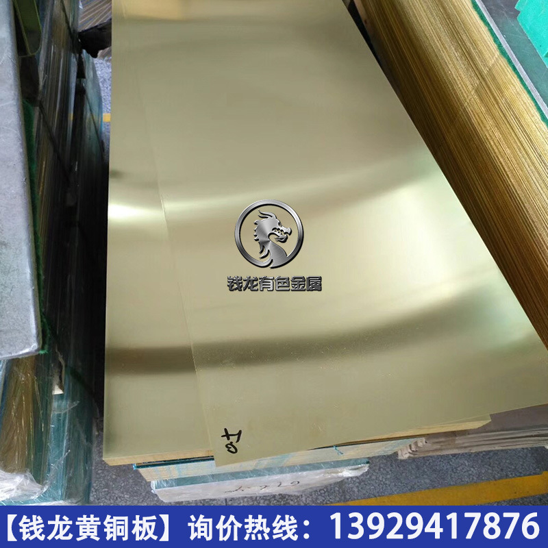 供应0.3*305*1220mm黄铜板 优质环保h65黄铜板材 厂家直销