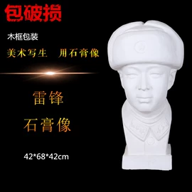 石膏像;其他美术用品;画夹画板
