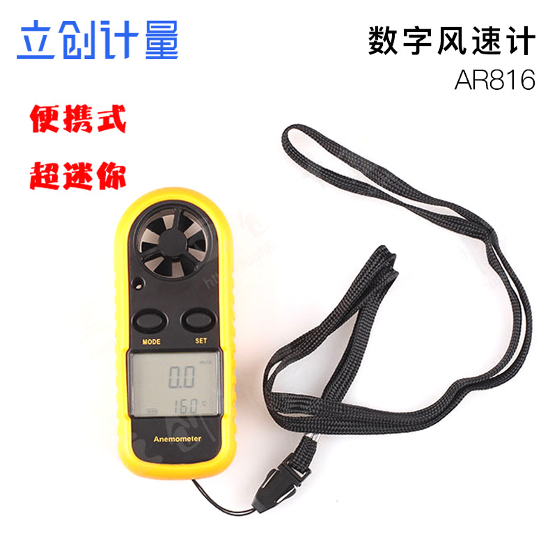 特价批发手持式风速仪 迷你数字风速计816