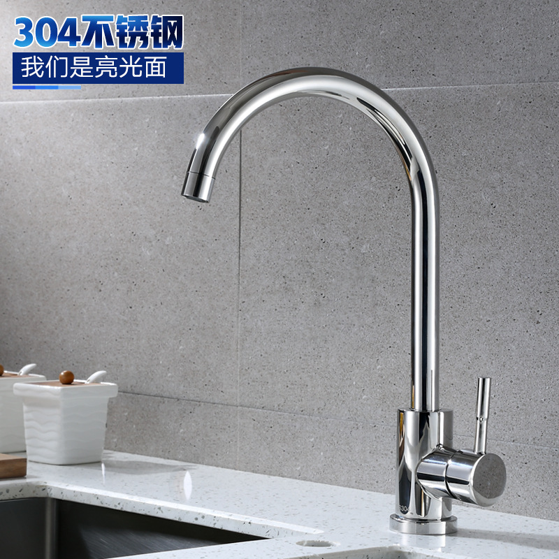 唯特卫浴304不锈钢水龙头厨房冷热电镀面亮面水槽龙头可旋转批发|ms