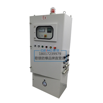 燃料电池配电控制系统柜氢气新能源汽车实验室防爆正压电柜配电箱