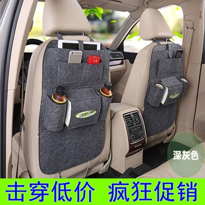多功能汽車座椅背袋座椅背兜毛氈椅背袋車用收納袋靠背挂袋置物袋