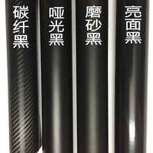 车身改色膜磨砂黑  亮光黑 亚光黑碳纤维导气贴膜改色膜1.52X28米