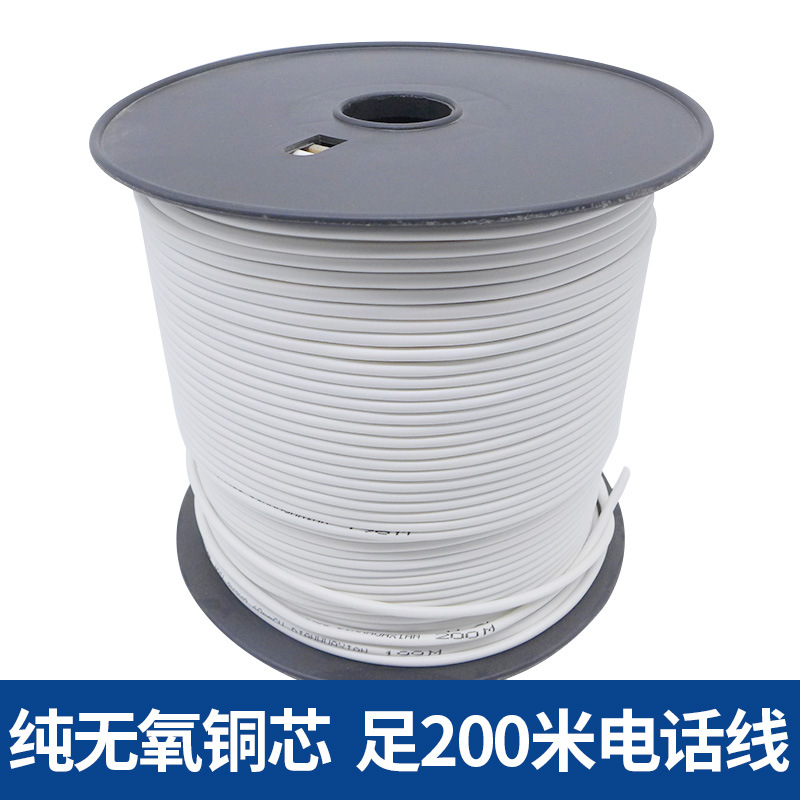 工厂直销 品质保证 4芯双绞电话线 四芯全铜 足米200米电话线