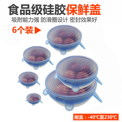 Manufactor wholesale silica gel Preservation Cover 6 Set of parts stretching multi-function fruit Vegetables Fresh keeping film Fresh bowl cover