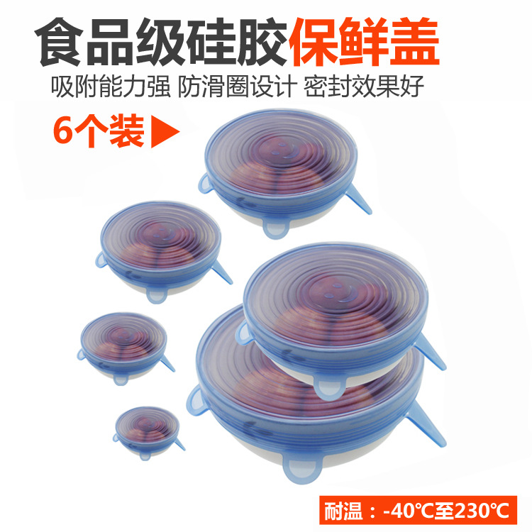 Manufactor wholesale silica gel Preservation Cover 6 Set of parts stretching multi-function fruit Vegetables Fresh keeping film Fresh bowl cover