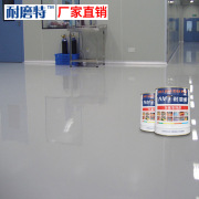 耐磨特水性地坪漆水性环氧树脂净味环保水泥地板漆 无溶剂气味