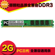 ԭbw DDR3/2G/1333 ǫ̈̄ʽCXȴl֧pͨ