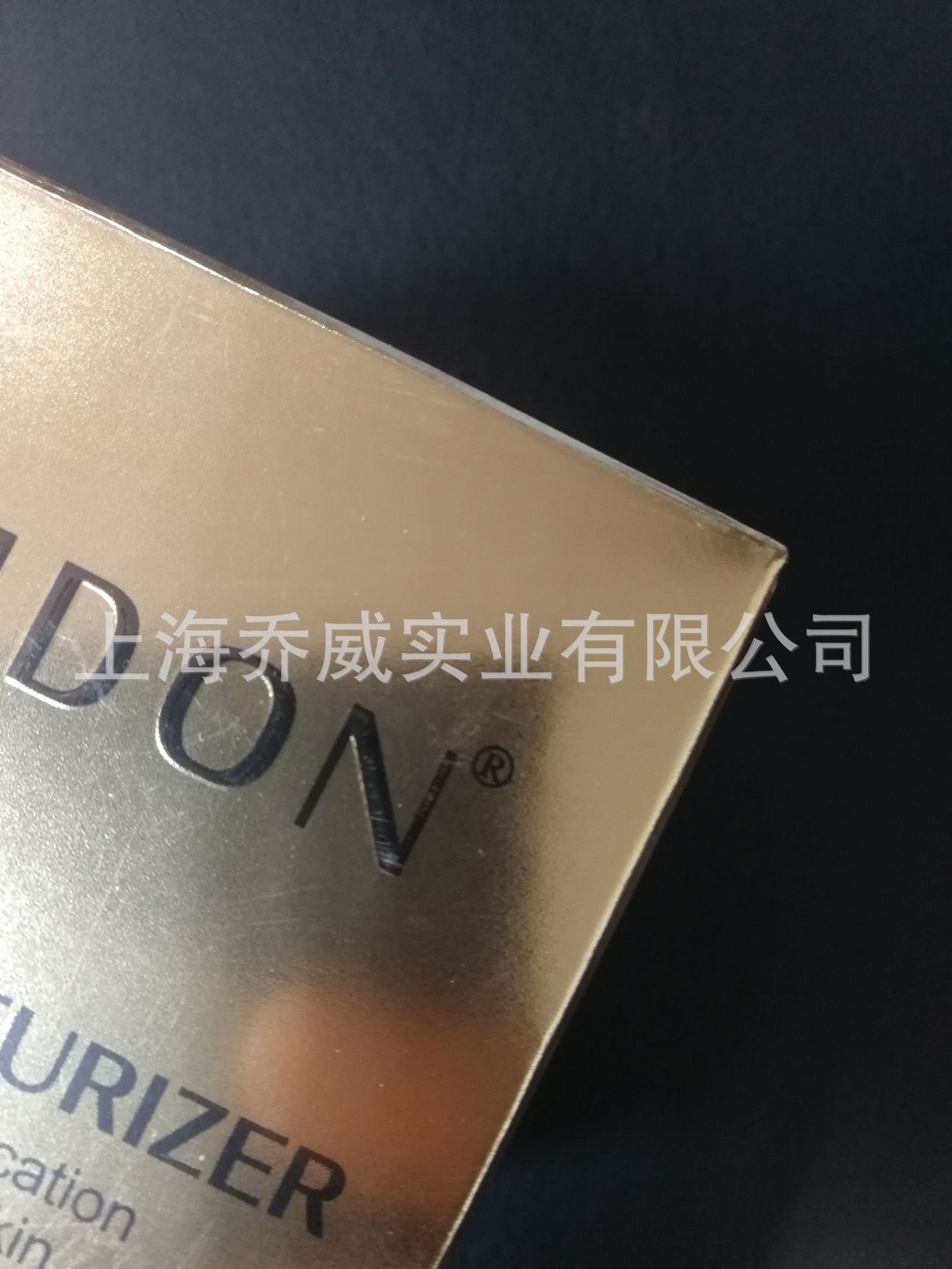 PVC收缩膜 两头通 瓶装卸妆水 补水外盒收缩膜