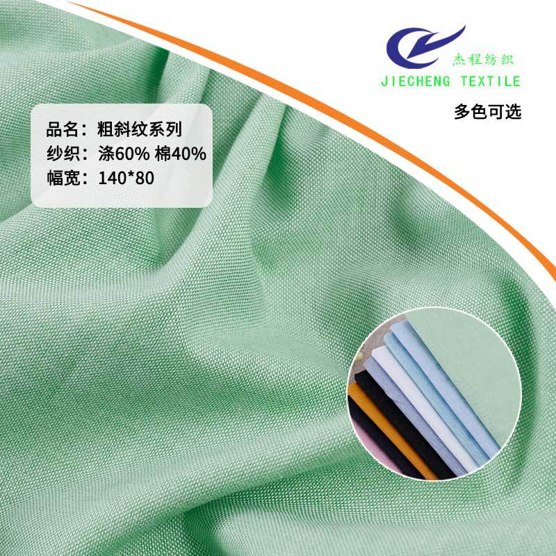 direct deal CVC Oxford Shirting Solid Oxford Four seasons men and women coverall Fabric