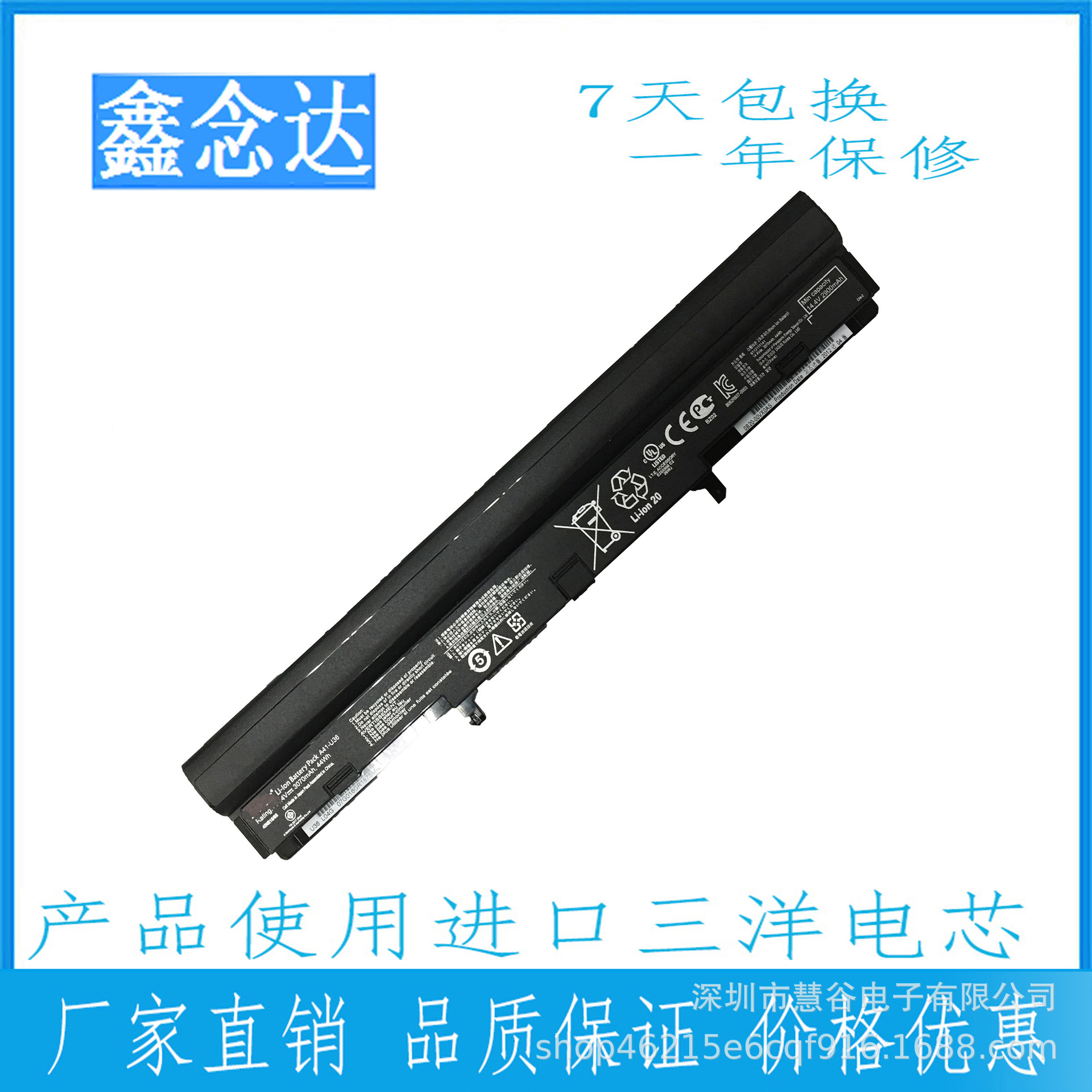 适用于华硕ASUS A41-U36 A42-U36 U36J U36S U36SD笔记本电脑电池