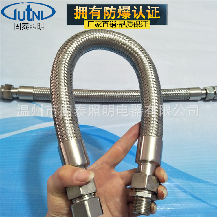 防爆金属软管BNGII-DN20-500不锈钢防爆挠性连接管 防爆穿线管