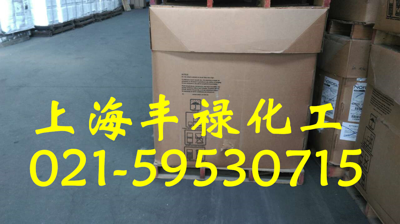美国陶氏4520、三元乙丙4520、乙丙胶4520