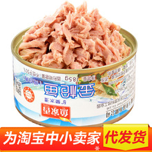 鱼家香水浸金枪鱼罐头即食185g 鱼罐头即食沙拉饭团寿司罐头