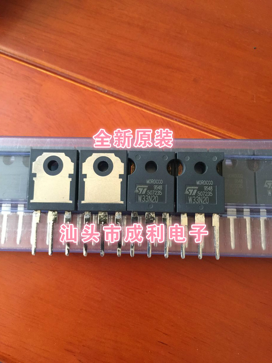 【成利电子】STW33N20 W33N20 33A 200V 场效应管 全新原装