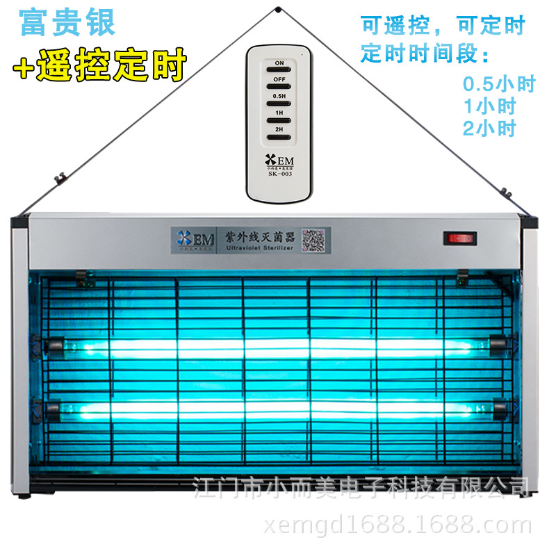 Small is beautiful 40W remote control Timing UV Germicidal lamp Disinfection lamp household medical commercial Sterilizer Wealth